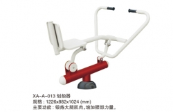 劃船器