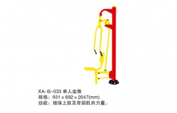 體育器材