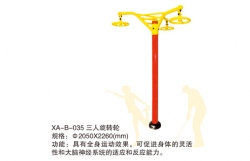 體育器材
