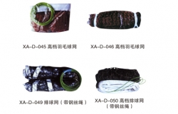 體育器材