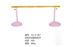 體育器材