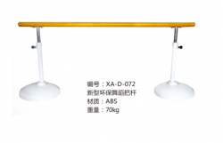 體育器材