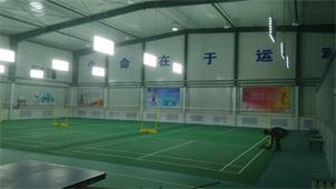 蒙牛集團(tuán)羽毛球館(祥利體育案例）
